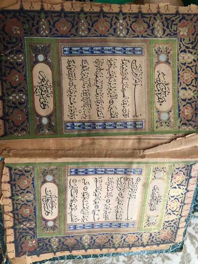 قران|کتاب و مجله مذهبی|بانه, |دیوار