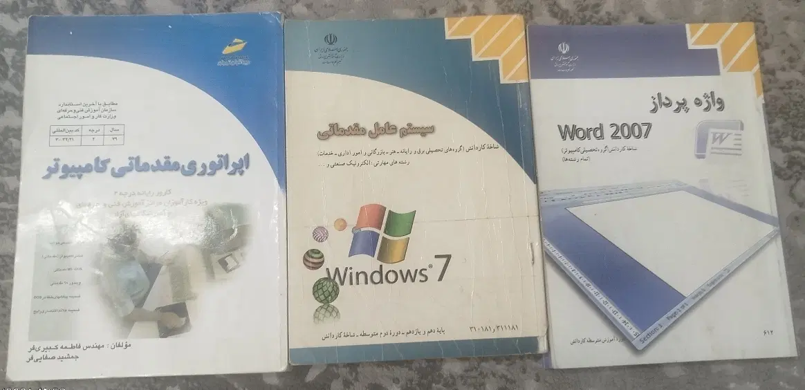 کتاب|کتاب و مجله آموزشی|مشهد, کشف|دیوار