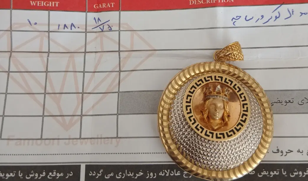 طلا|جواهرات|آباده, |دیوار