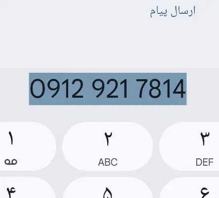 خط0912|سیم‌کارت|قم, باغ کرباسی|دیوار