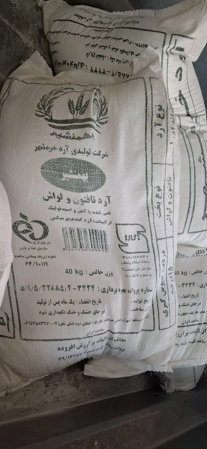 ارد|خوردنی و آشامیدنی|آبادان, |دیوار