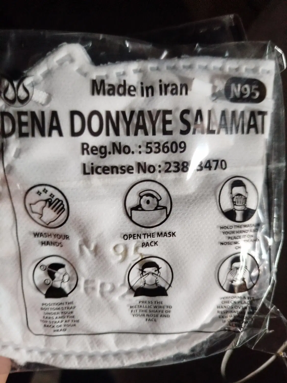 ماسک N95|آرایشی، بهداشتی، درمانی|شیراز, گلکوب|دیوار
