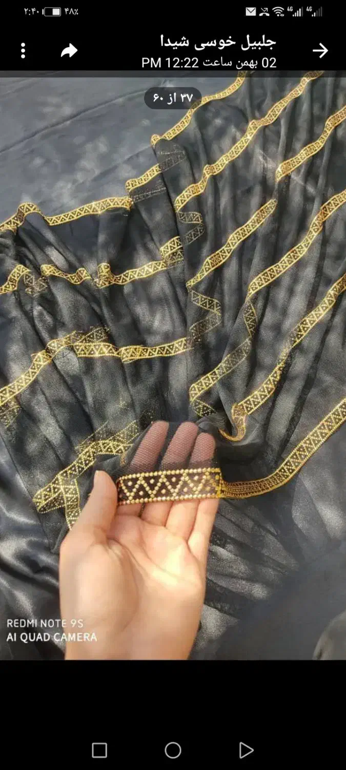 شال خوسی|لباس|میناب, |دیوار