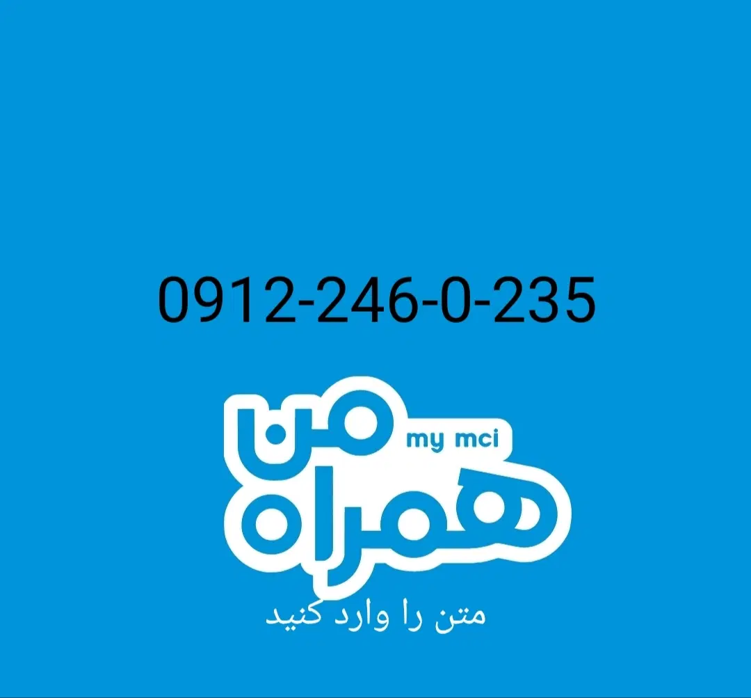 خط912 کد 2|سیمکارت|تهران, قیام|دیوار