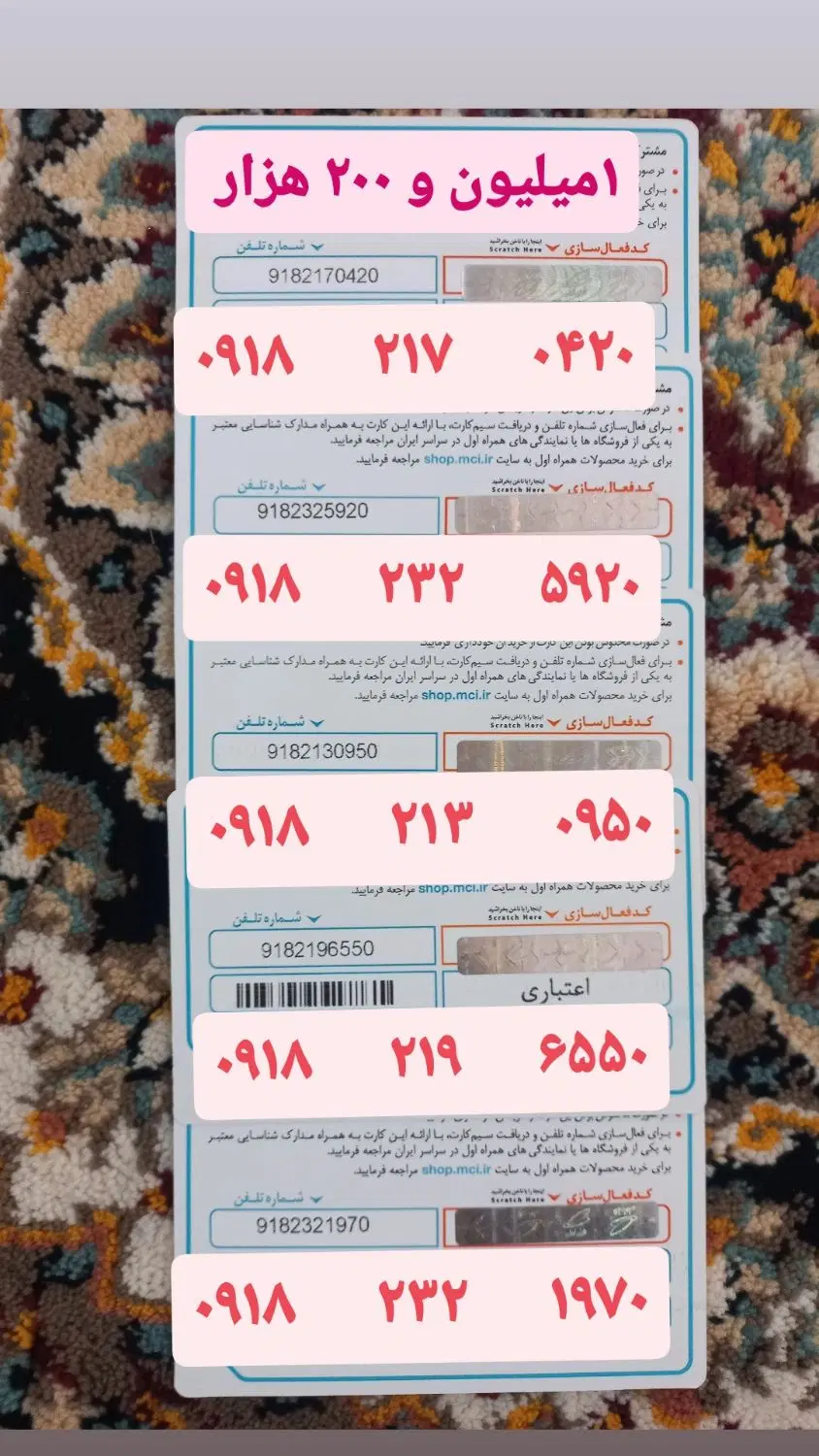 سیمکارت|سیمکارت|کرمانشاه, |دیوار