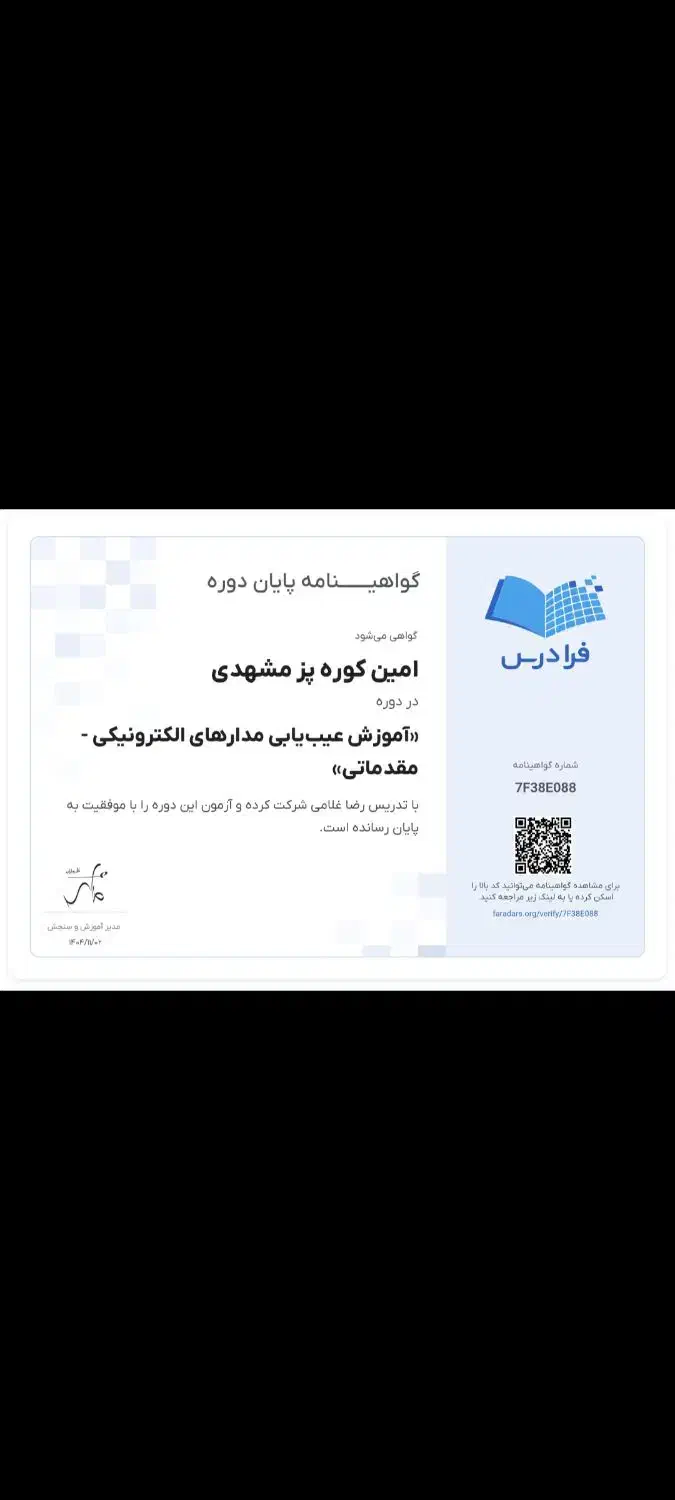 تعمیر انواع برد ،پاور،مادربرد،هارد ورفع ایراد|خدمات رایانه‌ای و موبایل|مشهد, بهارستان|دیوار