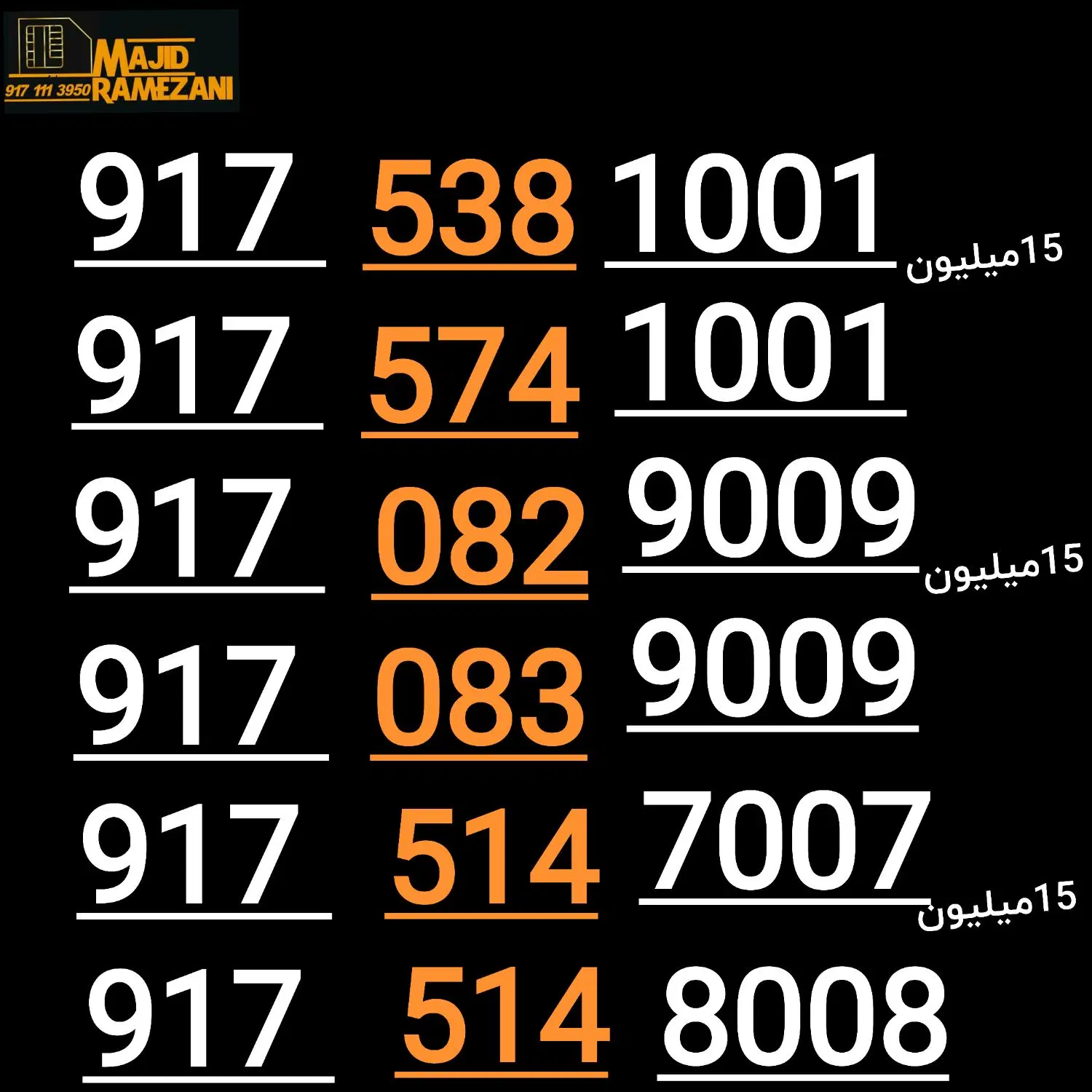 917.2020.939|سیم‌کارت|شیراز, نصر|دیوار