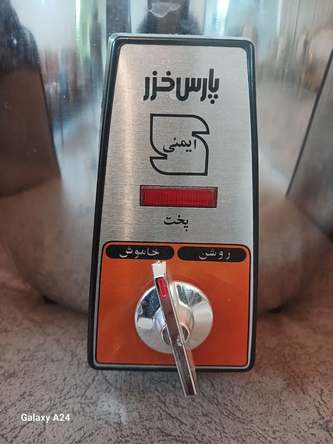 پلوپز|آب‌چکان و نظم‌دهنده ظروف|مشهد, راهنمایی|دیوار