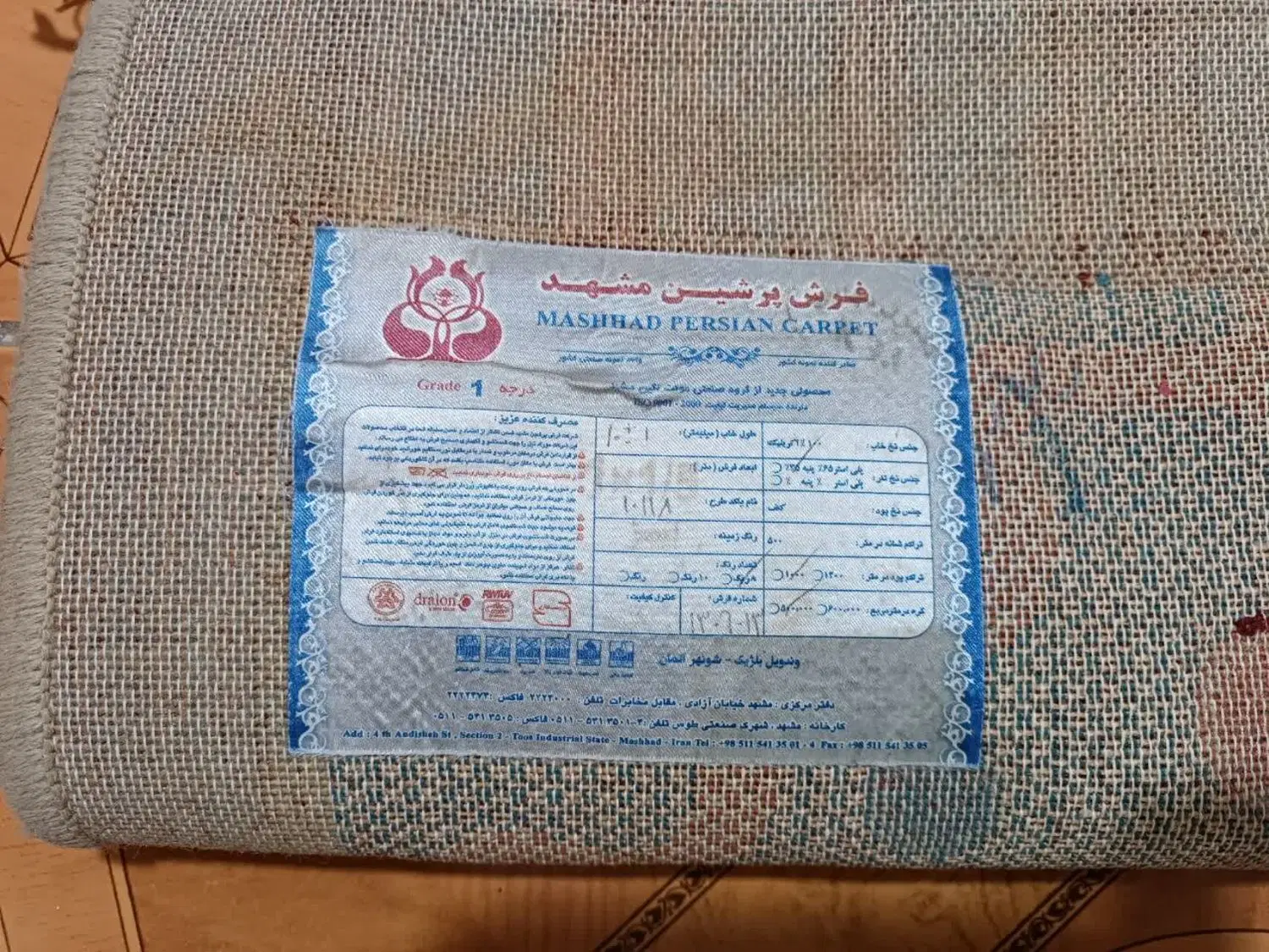 فرش|فرش|مشهد, ایثار|دیوار
