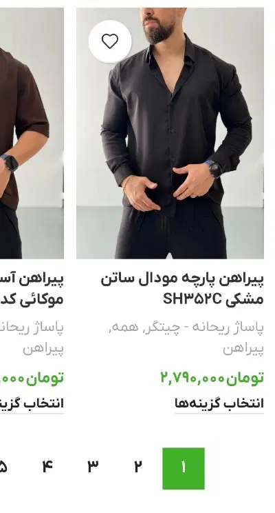 پیراهن|لباس|قروه, |دیوار