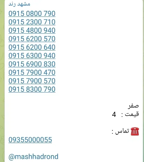 0915-2300-710|سیم‌کارت|مشهد, شفا|دیوار