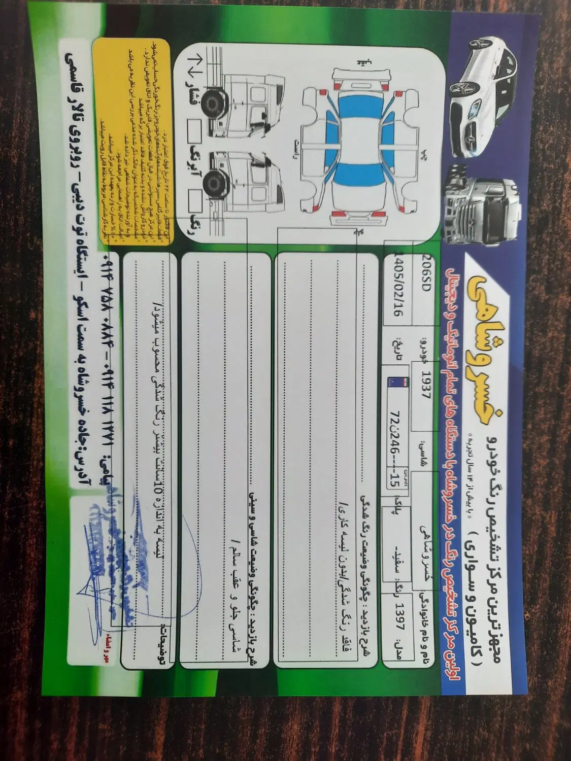 206 sd مدل ۹۷|خودرو سواری و وانت|اسکو, |دیوار