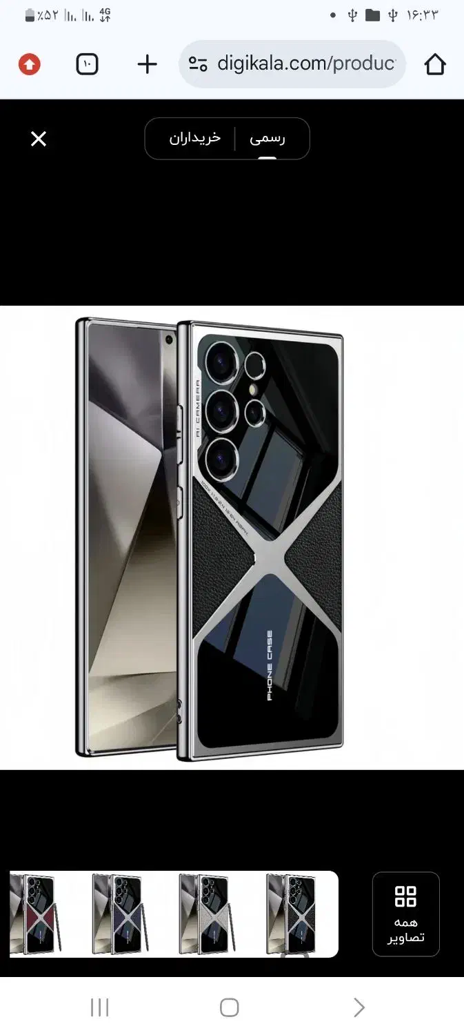 کاور|لوازم جانبی موبایل و تبلت|یاسوج, |دیوار