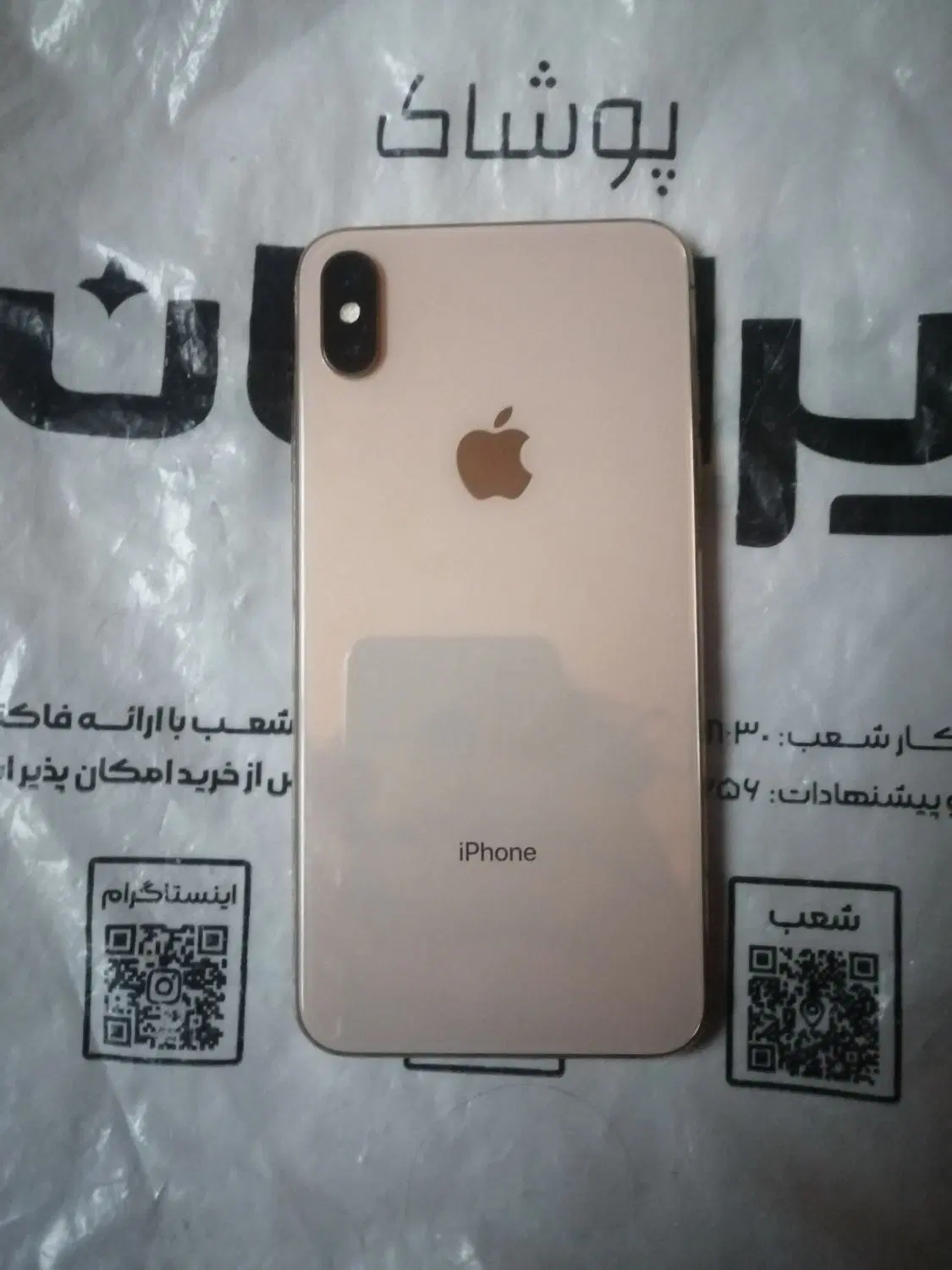 iPhone Xs Max 256 ch/a|موبایل|تبریز, |دیوار