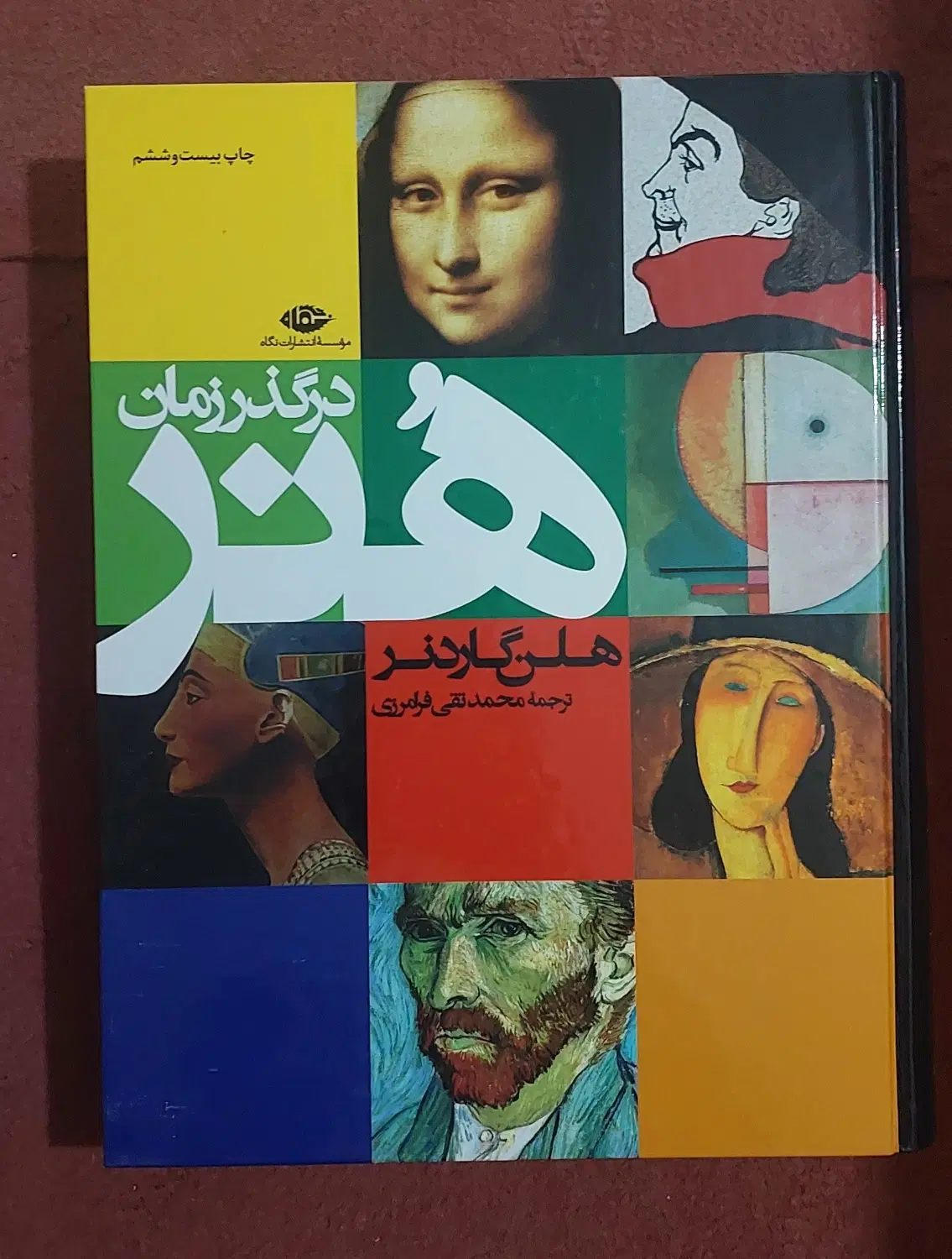 کتاب|کتاب و مجله|مهاباد (آذربایجان غربی), |دیوار
