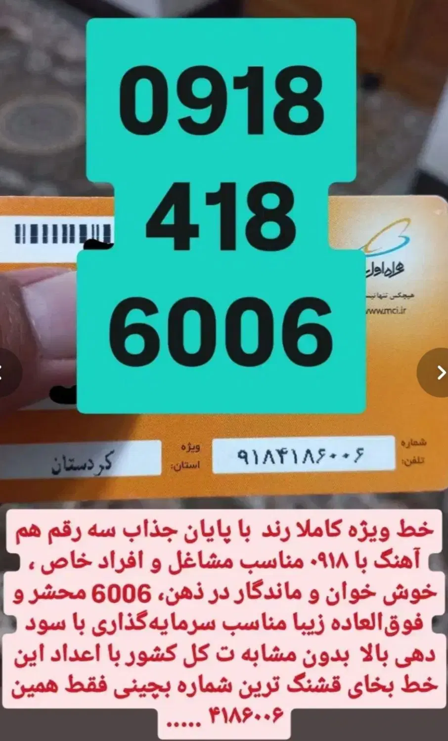 ۲۲۳|سیم‌کارت|سنندج, |دیوار