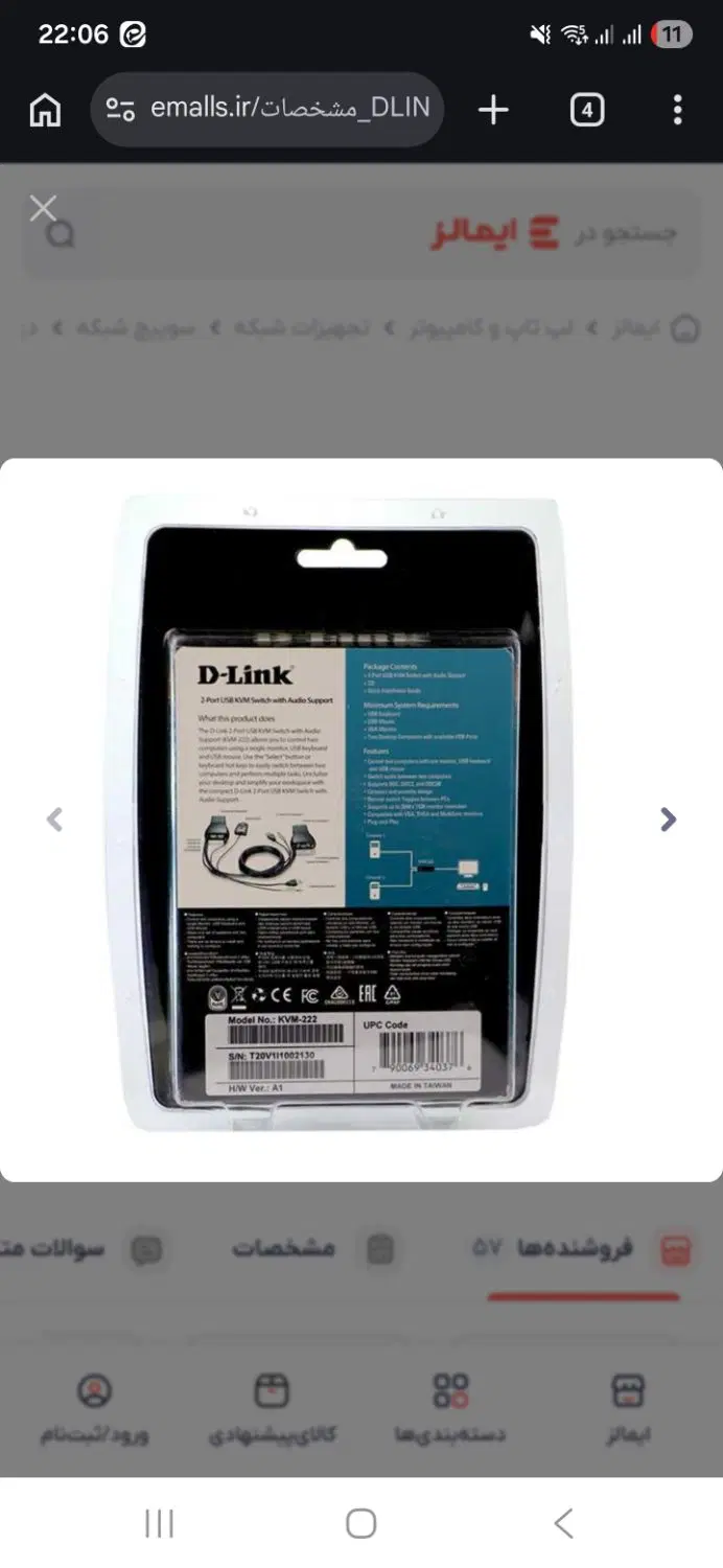 D-link KVM 222|قطعات و لوازم جانبی رایانه|قم, شاه سید علی|دیوار