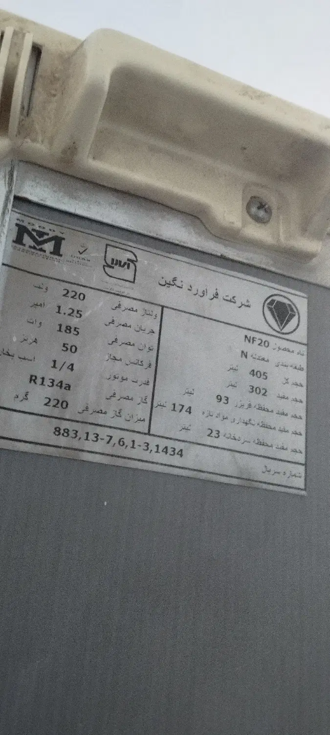 یخچال و سبد|یخچال و فریزر|مشهد, امیرآباد|دیوار