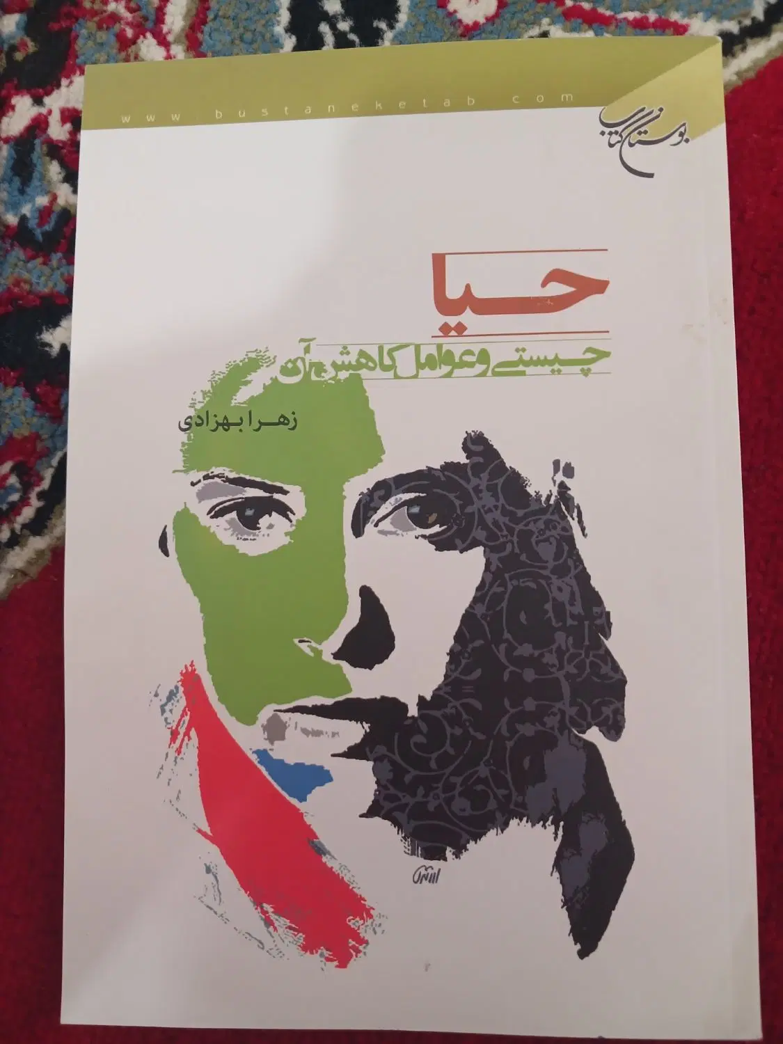 قیمت ۱۵۰|کتاب و مجله آموزشی|فسا, |دیوار