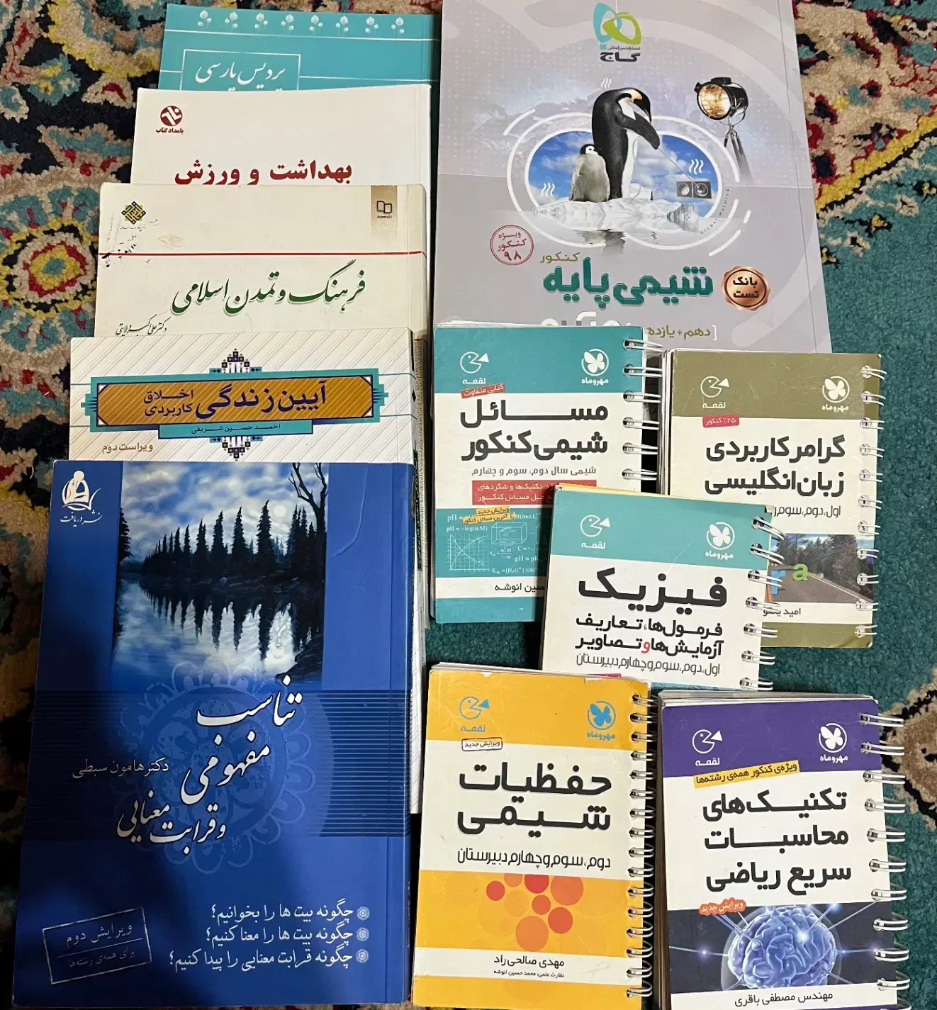 کتاب|کتاب و مجله آموزشی|سلمانشهر, |دیوار