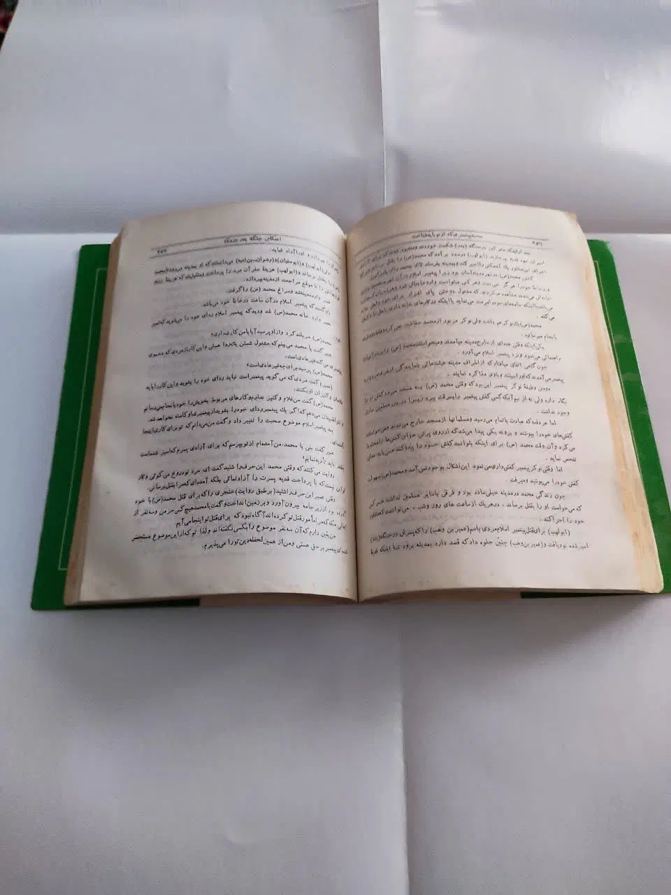 قدیمی|کتاب و مجله تاریخی|فردوس (خراسان), |دیوار
