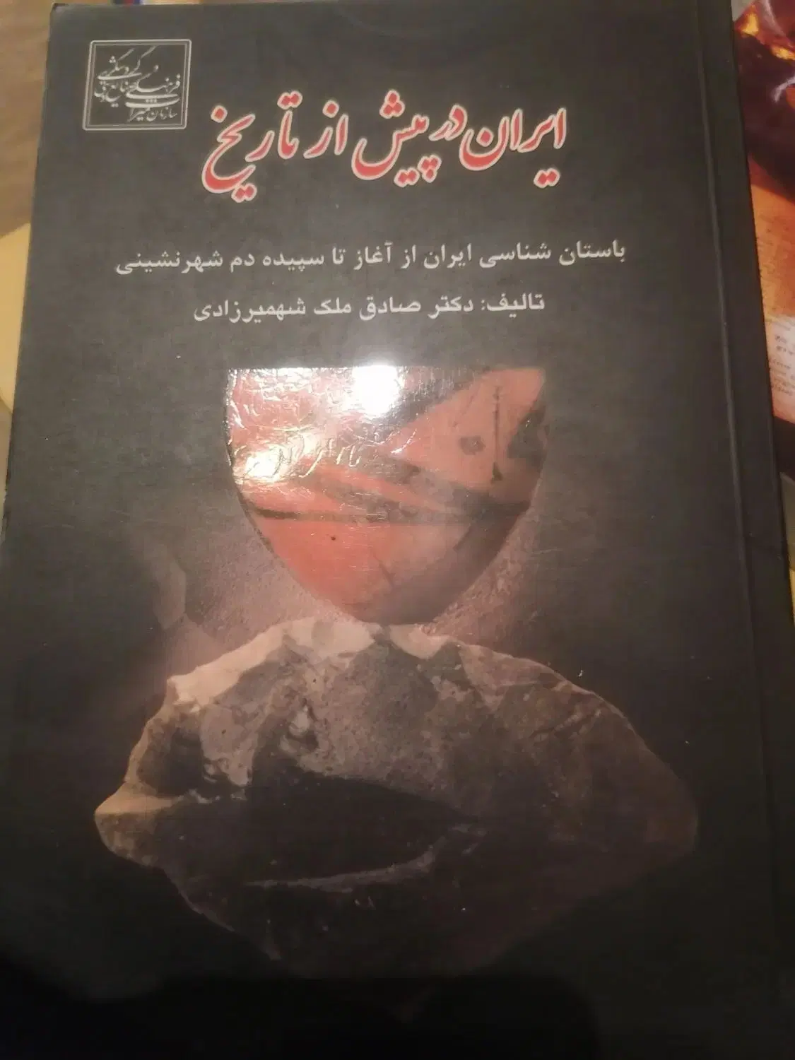 کتاب|کتاب و مجله تاریخی|تبریز, |دیوار