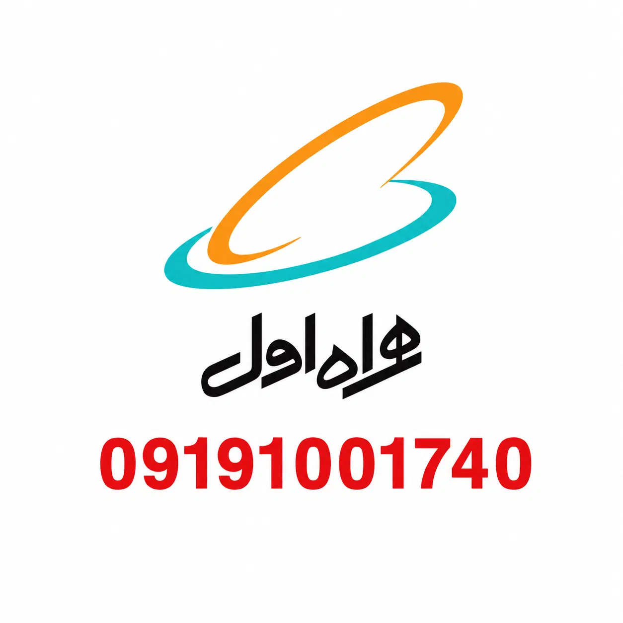 خط رند 0919|سیمکارت|کرج, مهرویلا جنوبی|دیوار