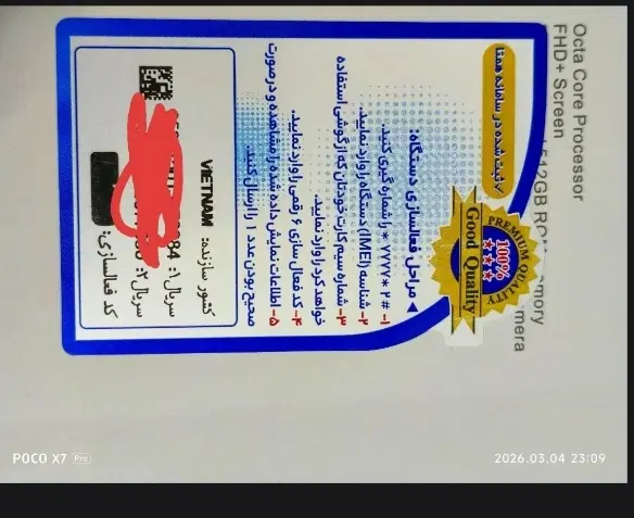 a56 طرح|موبایل|تهران, راه آهن|دیوار