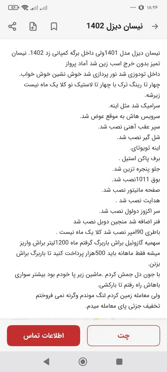 نیسان دیزل 1402|خودرو سواری و وانت|کوهدشت, |دیوار