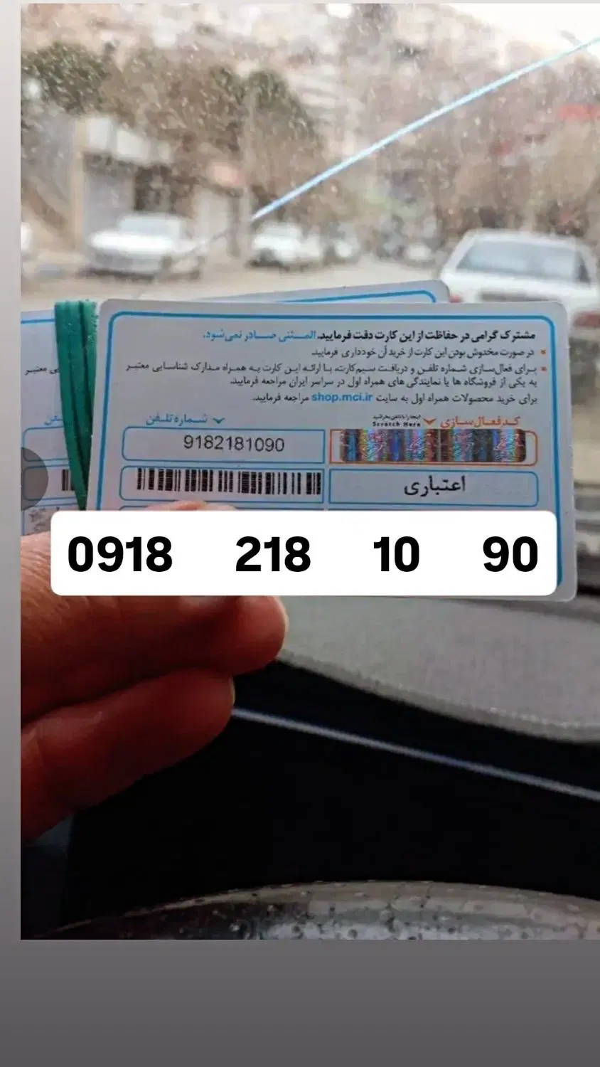 ۲۲۲|سیمکارت|همدان, |دیوار