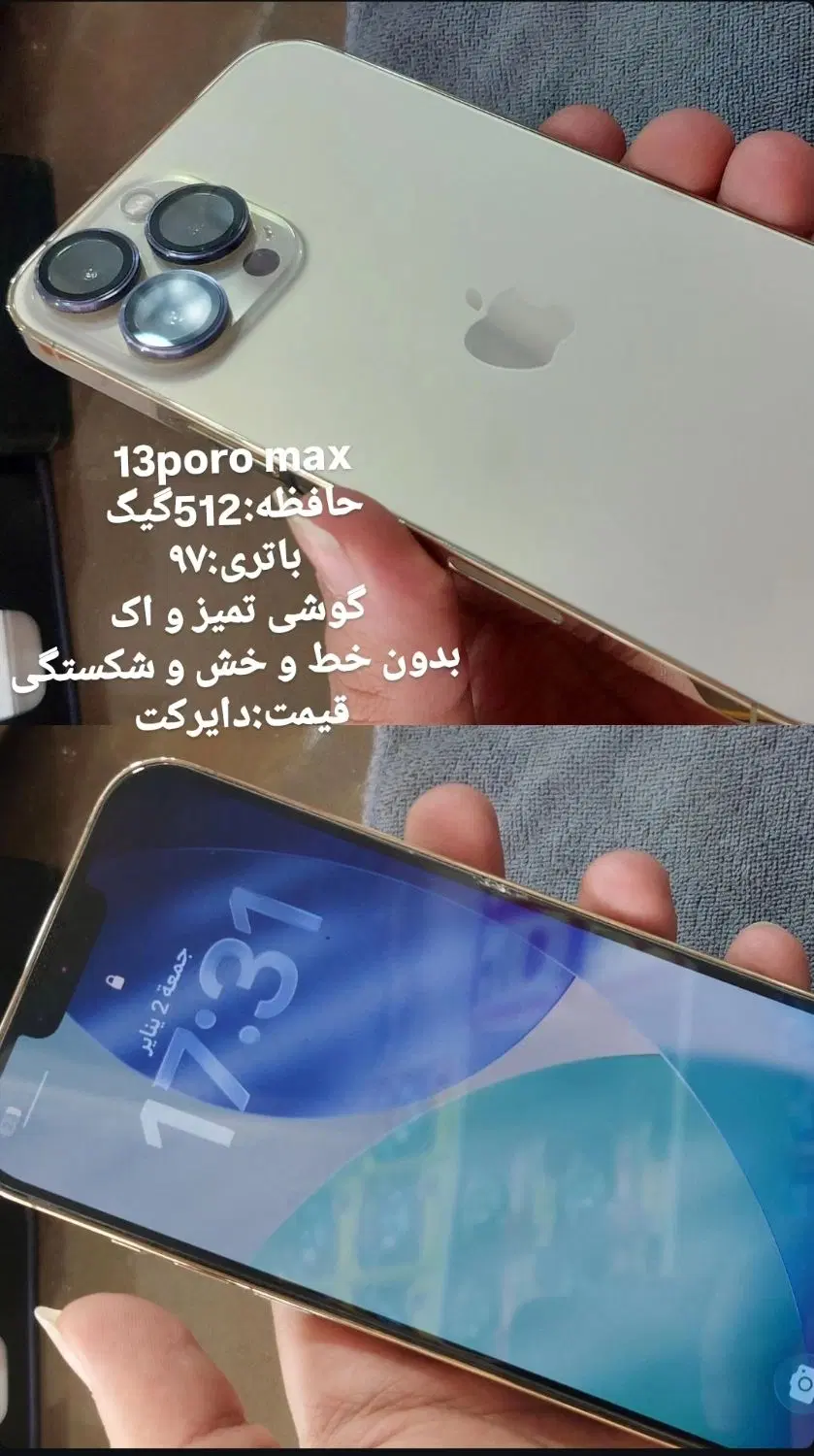 13poro max|موبایل|اهواز, کمپلو جنوبی|دیوار