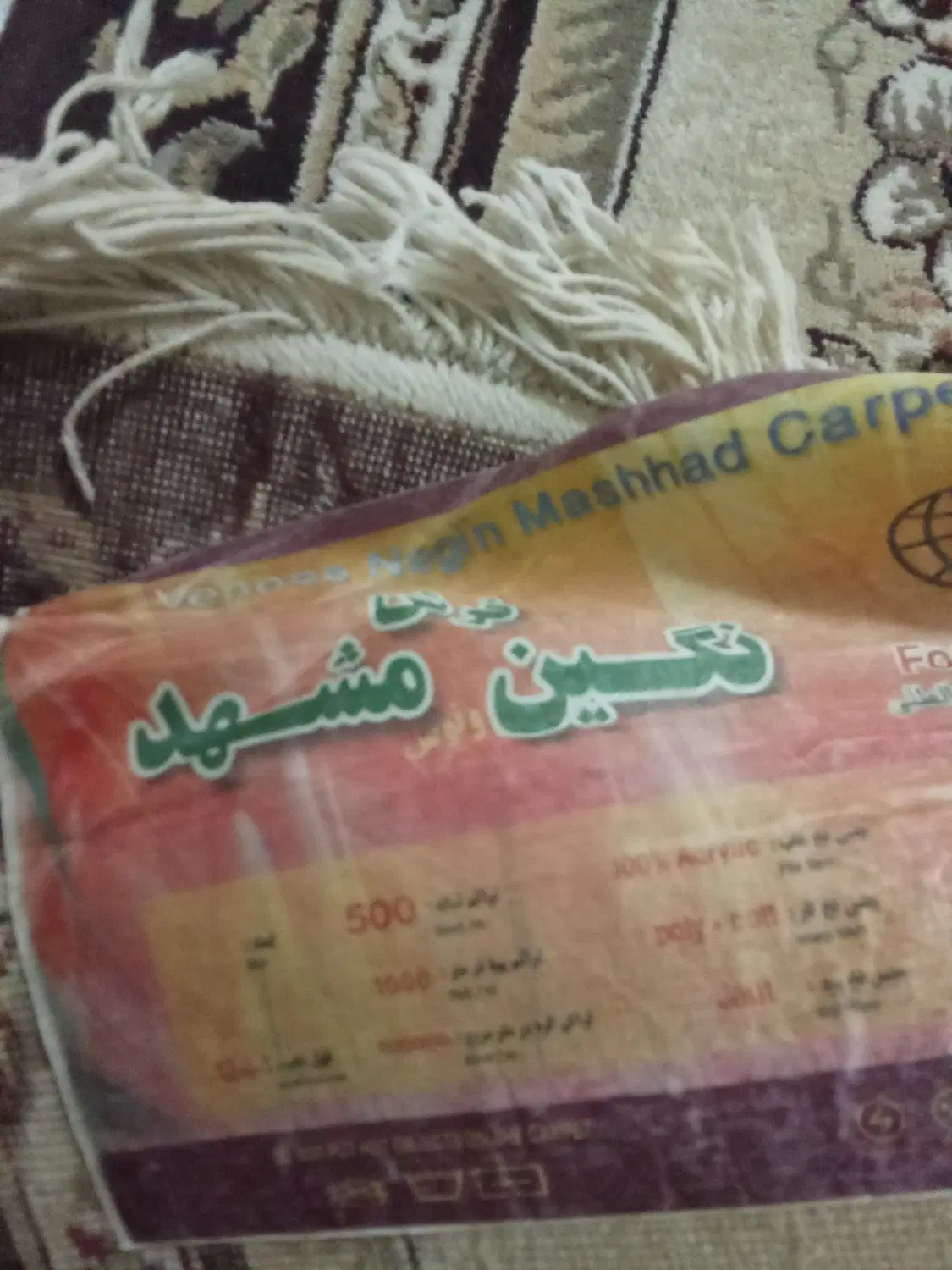 فرش|فرش|مشهد, کوی المهدی|دیوار
