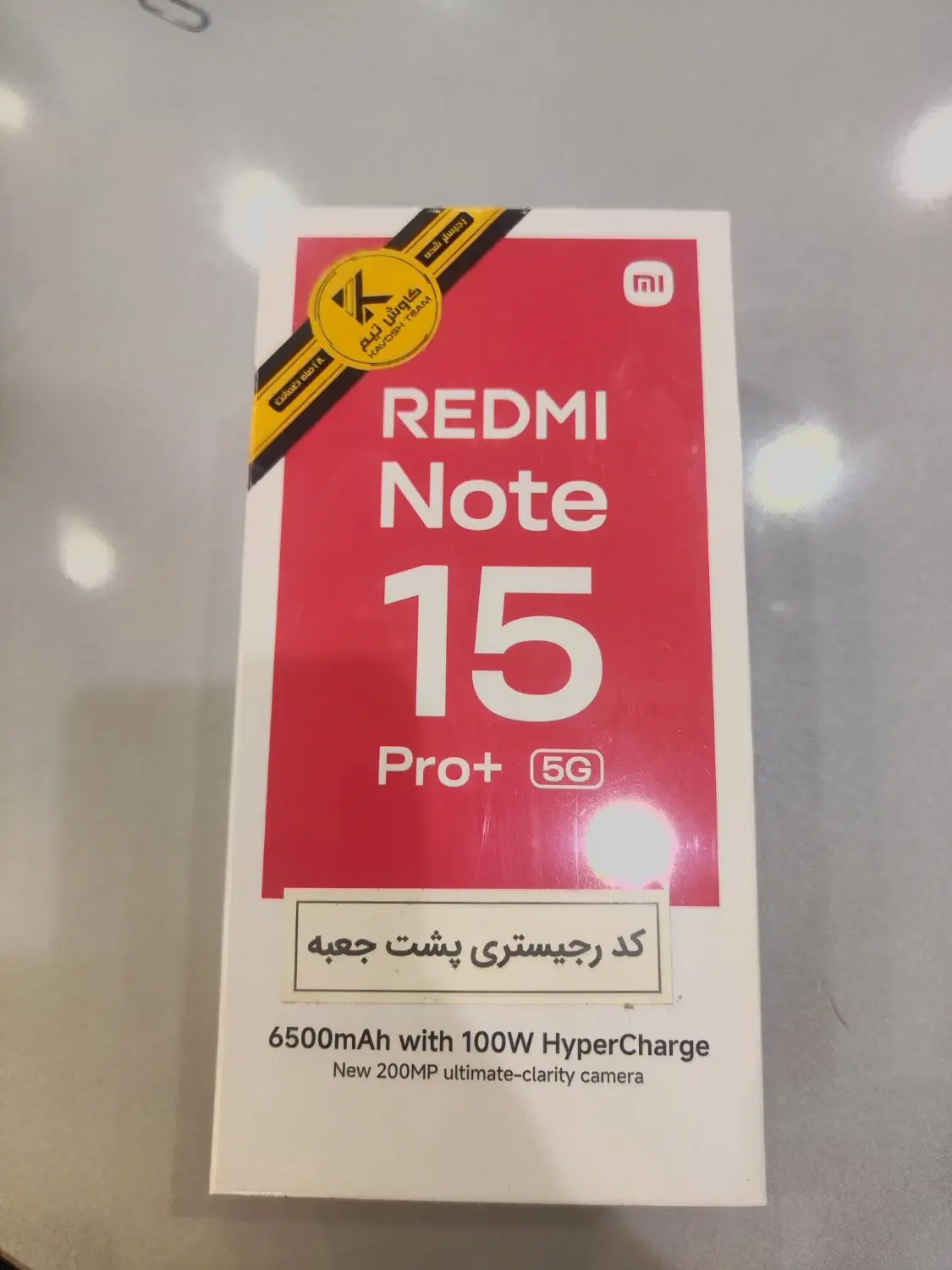 note 15pro plus|موبایل|تهران, یافتآباد|دیوار