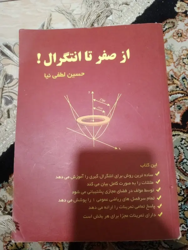 کتاب|کتاب و مجله آموزشی|اهواز, شریعتی جنوبی|دیوار
