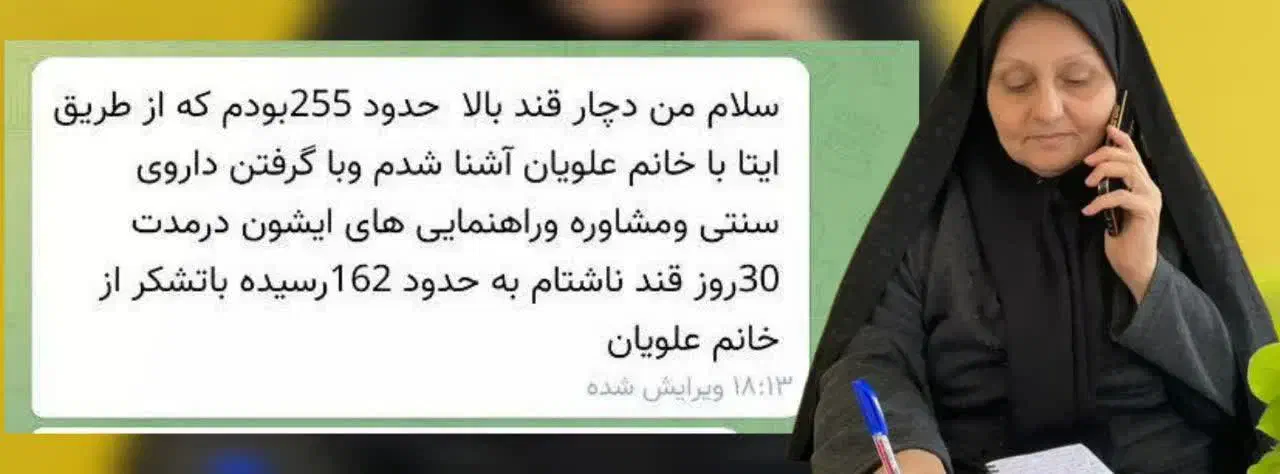 پک کنترل دیابت گیاهی|آرایشی، بهداشتی، درمانی|آمل, |دیوار