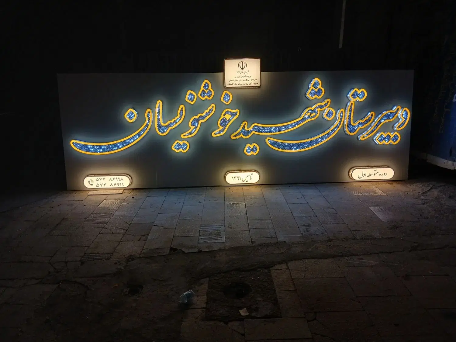 ساخت تابلو چنلیوم برجسته کیفیت تضمینی|فروشگاه و مغازه|گلپایگان, |دیوار