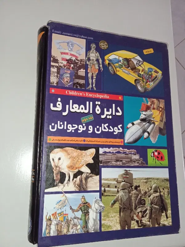 کتاب|کتاب و مجله آموزشی|رشت, فلسطین|دیوار