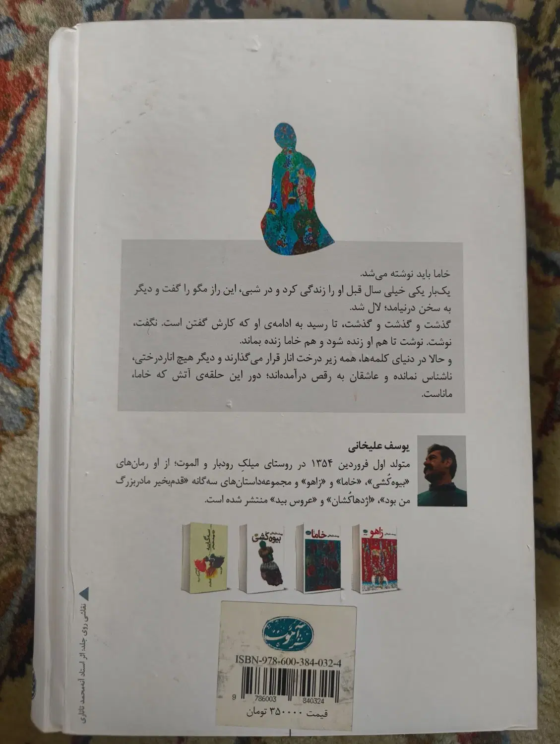 کتاب|کتاب و مجله ادبی|تهران, پردیسان|دیوار
