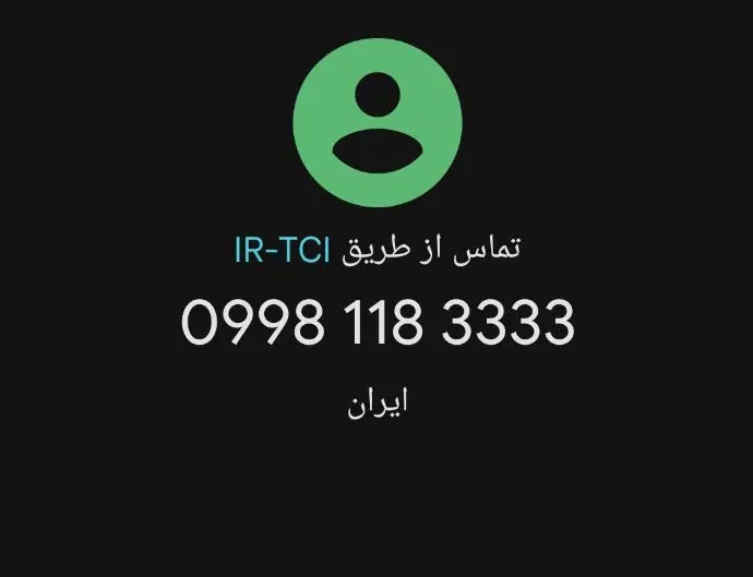 0998.118.3333|سیمکارت|اصفهان, ارداجی|دیوار