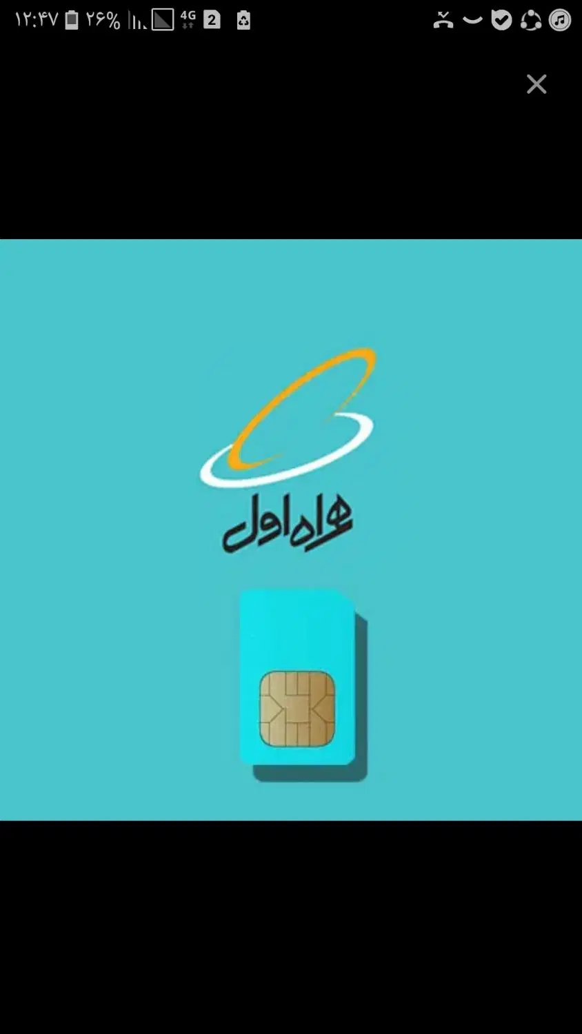 0913 339 59 09|سیم‌کارت|اصفهان, سودان|دیوار