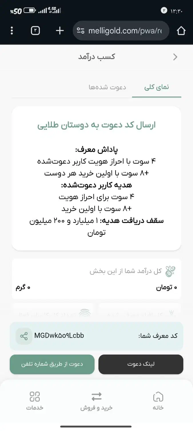 ملی گلد|کارت هدیه و تخفیف|مشهد, شهید قربانی|دیوار