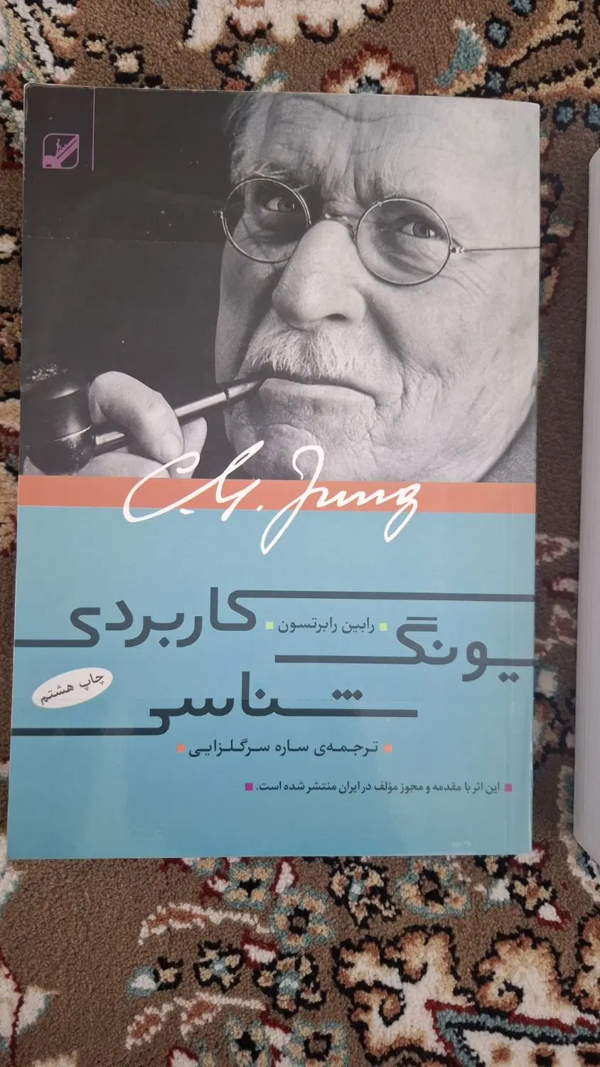 کتاب|کتاب و مجله ادبی|کرمانشاه, |دیوار