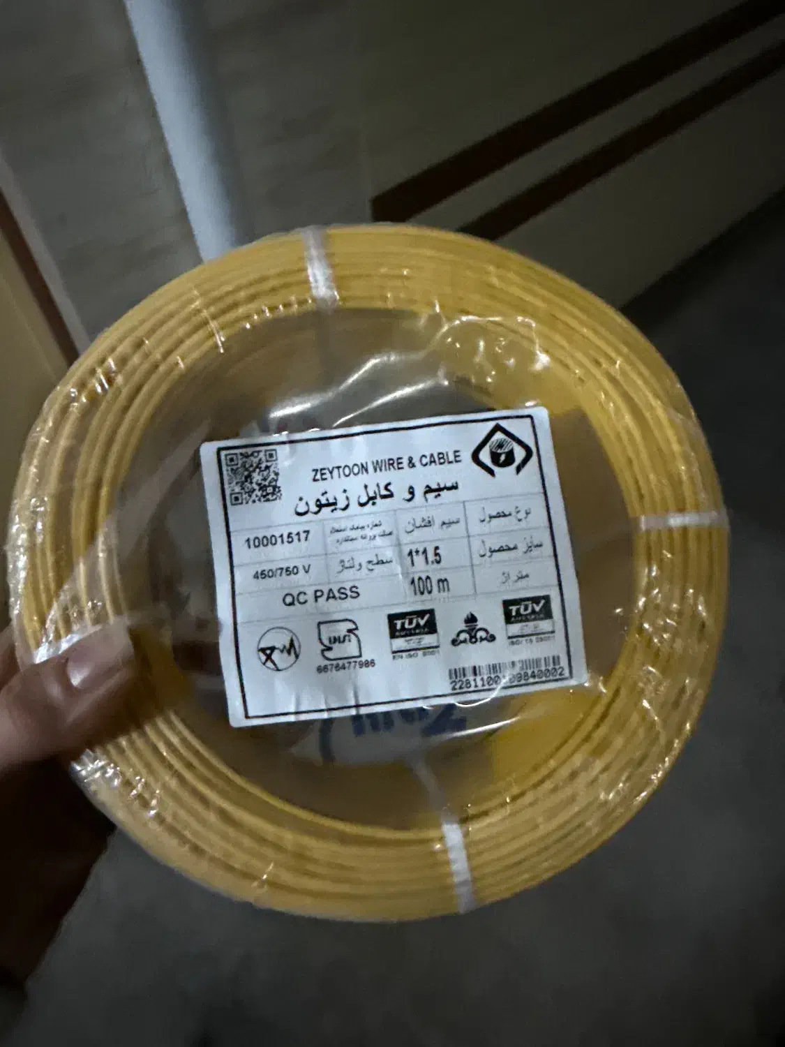 سیم برق|عمدهفروشی|رشت, ولکس|دیوار