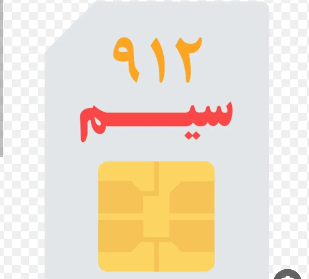 2 8 7 6 5 20 0912|سیم‌کارت|رودهن, |دیوار