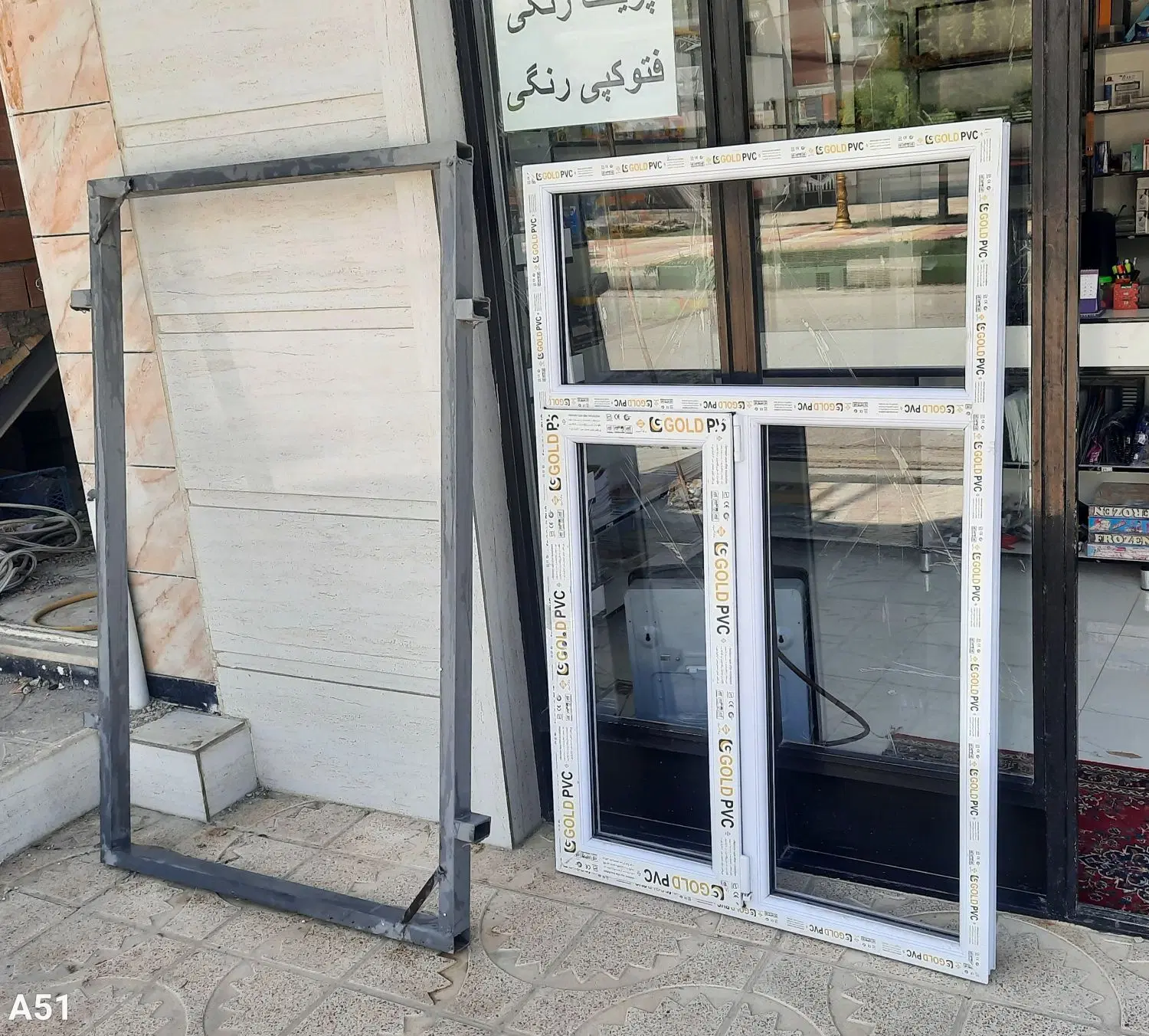 پنجره UPVC|مصالح و تجهیزات ساختمان|شباب, |دیوار