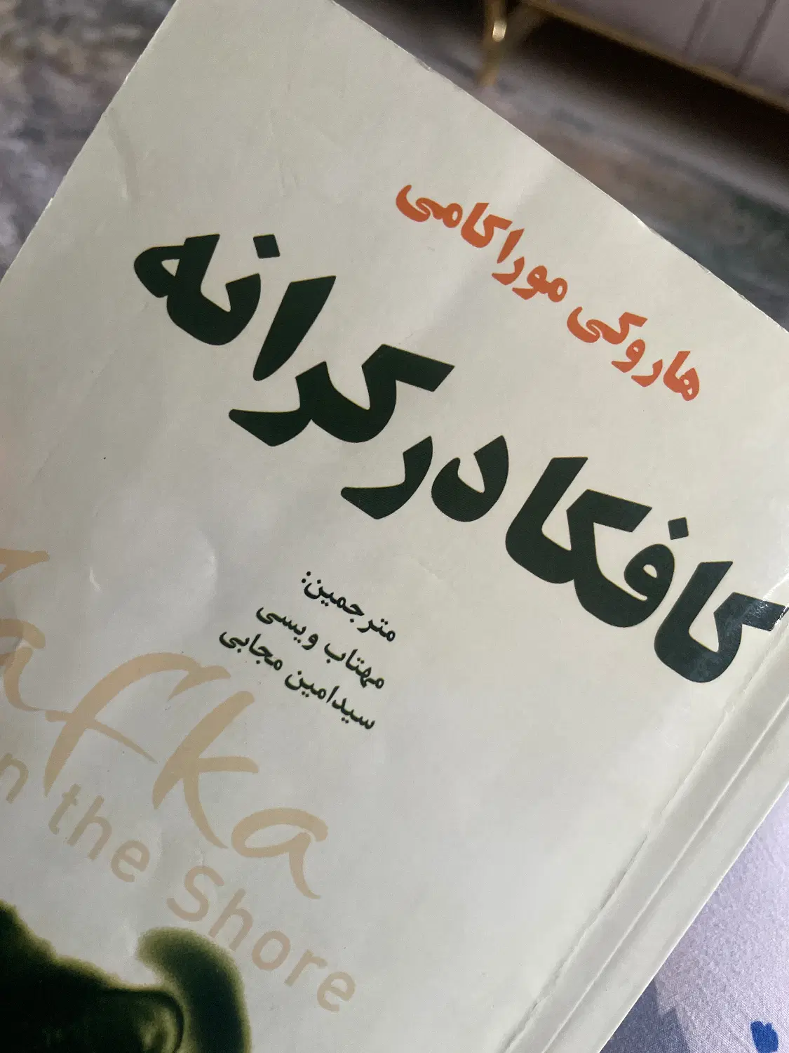 کتاب|کتاب و مجله ادبی|سنندج, |دیوار