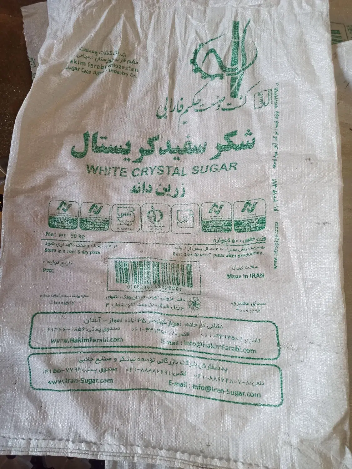 گونی|عمدهفروشی|آبیک, |دیوار