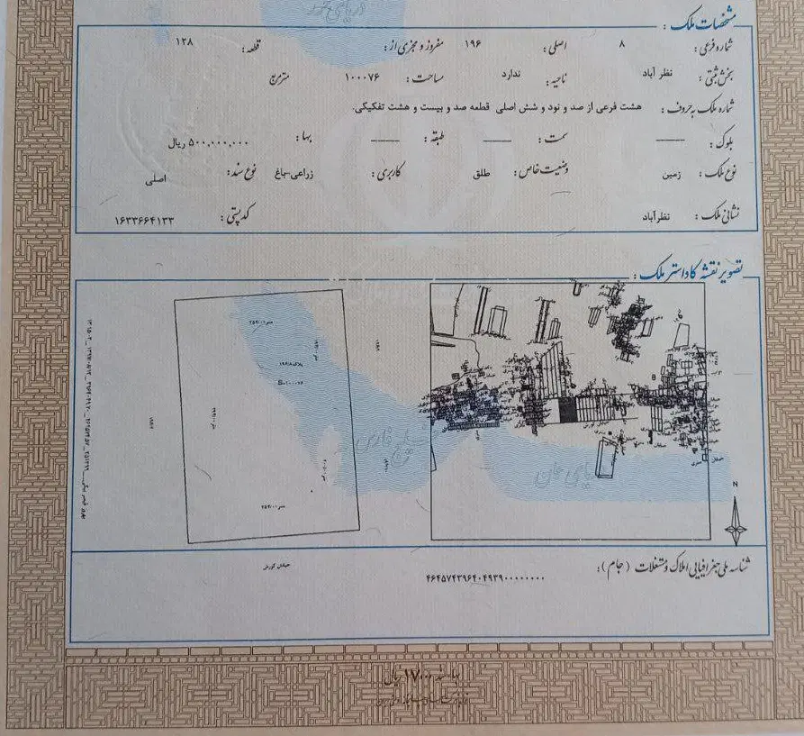 زمین|فروش زمین و ملک کلنگی|تنکمان, |دیوار