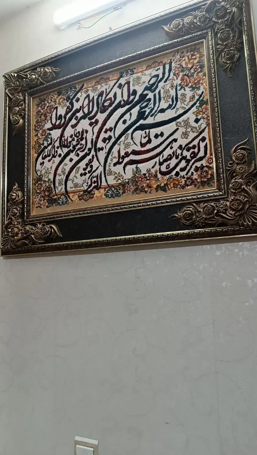 تابلو|تابلو فرش|رباط‌کریم, رباط‌کریم|دیوار