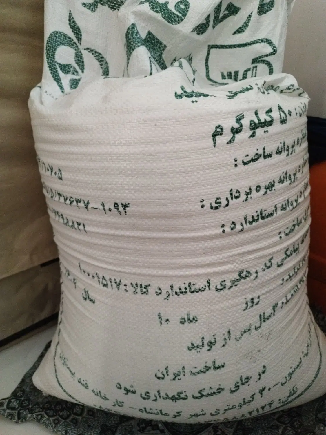 خوراکی|خوردنی و آشامیدنی|بیستون, |دیوار